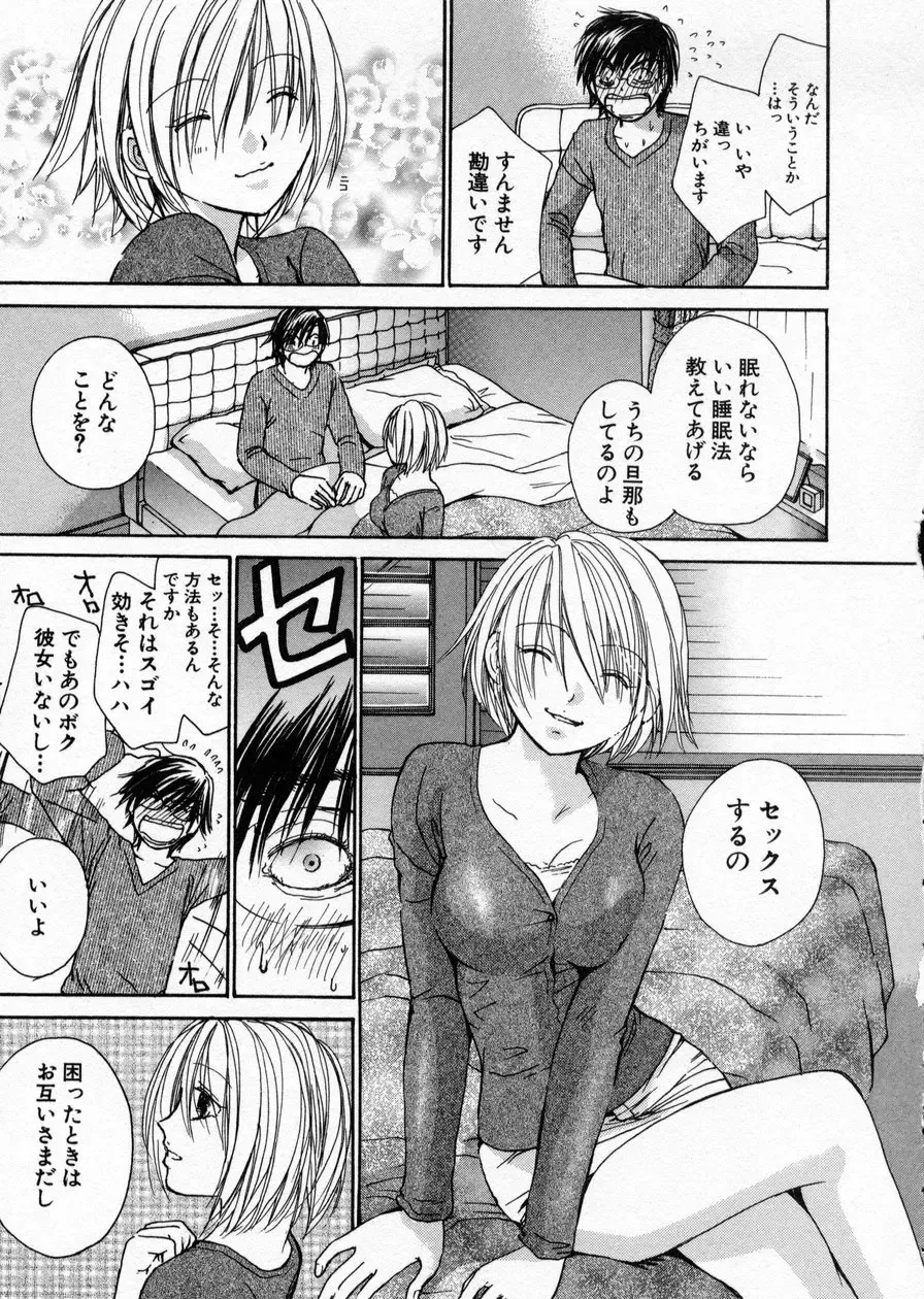 [Kawamoto Takahiro] seifuku shi te kudasai Fhentai - Page 153