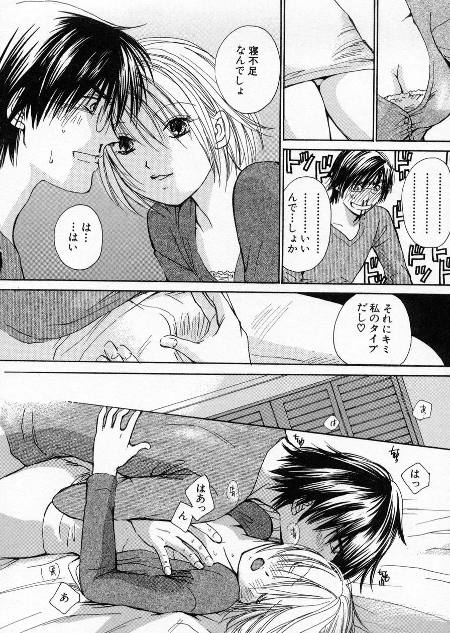 [Kawamoto Takahiro] seifuku shi te kudasai Fhentai - Page 154