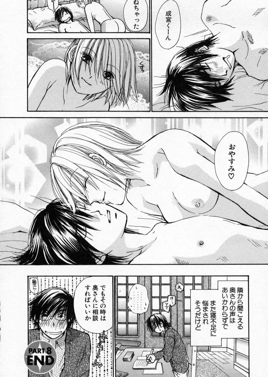 [Kawamoto Takahiro] seifuku shi te kudasai Fhentai - Page 160