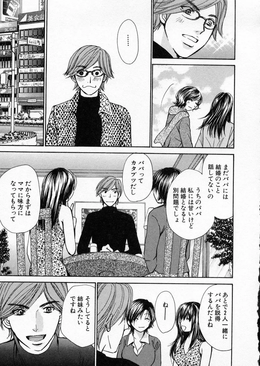 [Kawamoto Takahiro] seifuku shi te kudasai Fhentai - Page 167