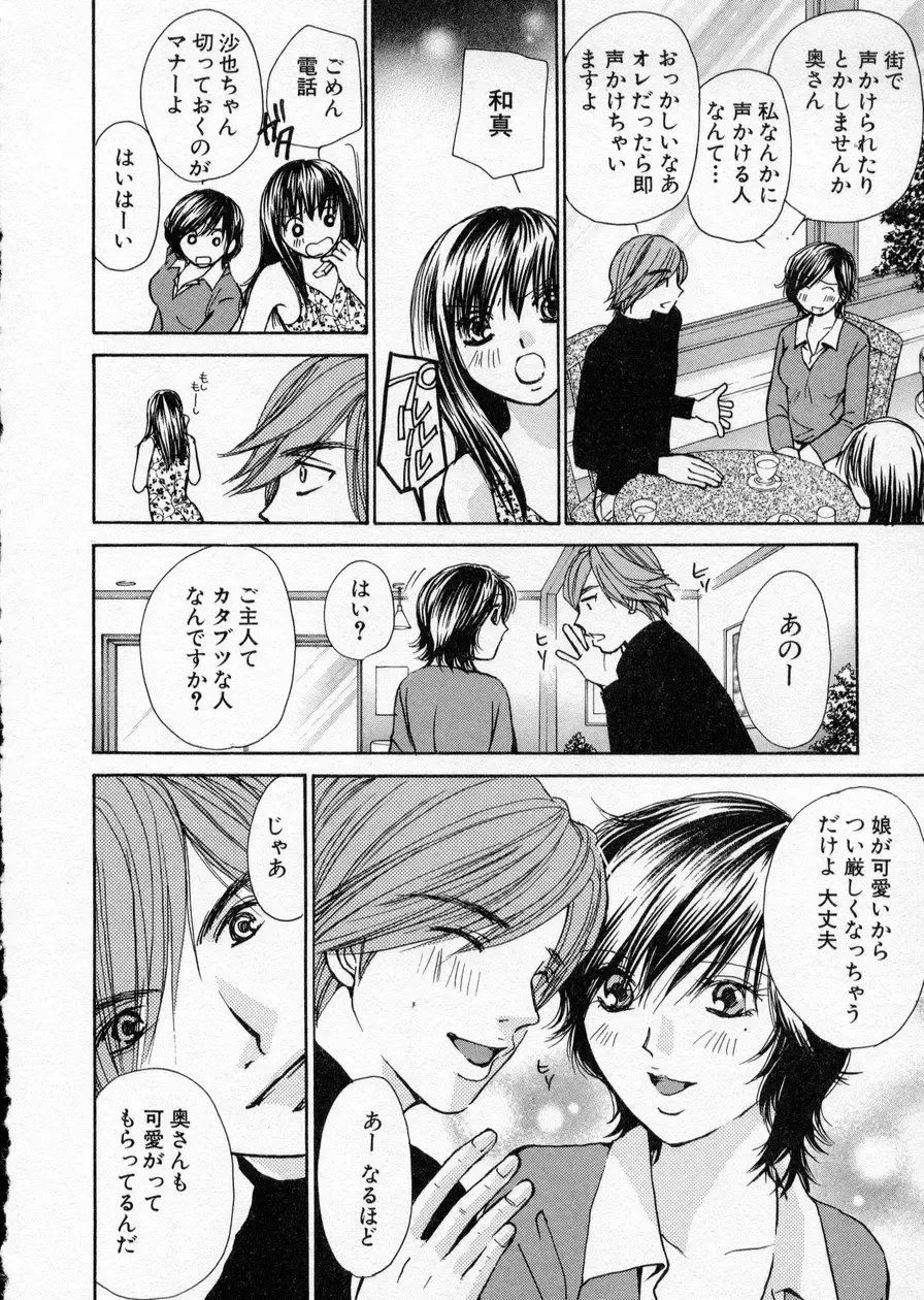 [Kawamoto Takahiro] seifuku shi te kudasai Fhentai - Page 168