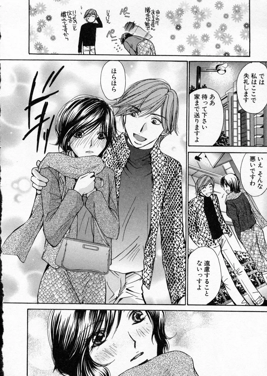 [Kawamoto Takahiro] seifuku shi te kudasai Fhentai - Page 170