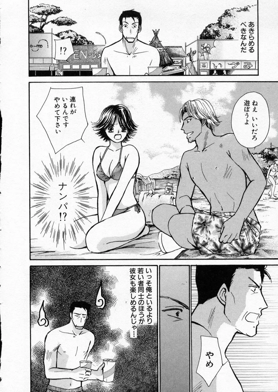 [Kawamoto Takahiro] seifuku shi te kudasai Fhentai - Page 18