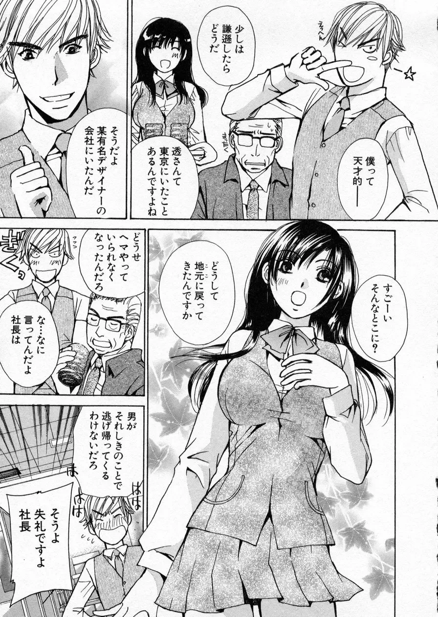 [Kawamoto Takahiro] seifuku shi te kudasai Fhentai - Page 183