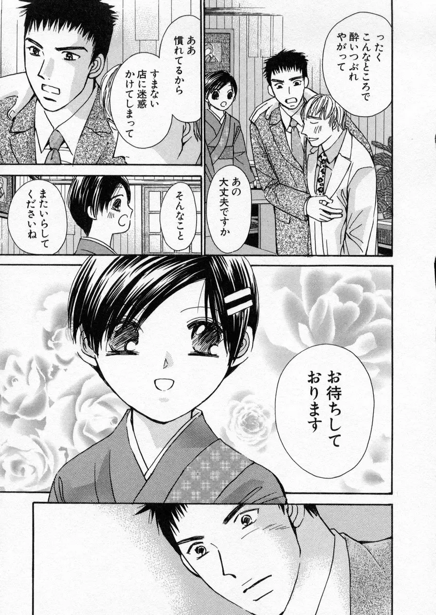 [Kawamoto Takahiro] seifuku shi te kudasai Fhentai - Page 31