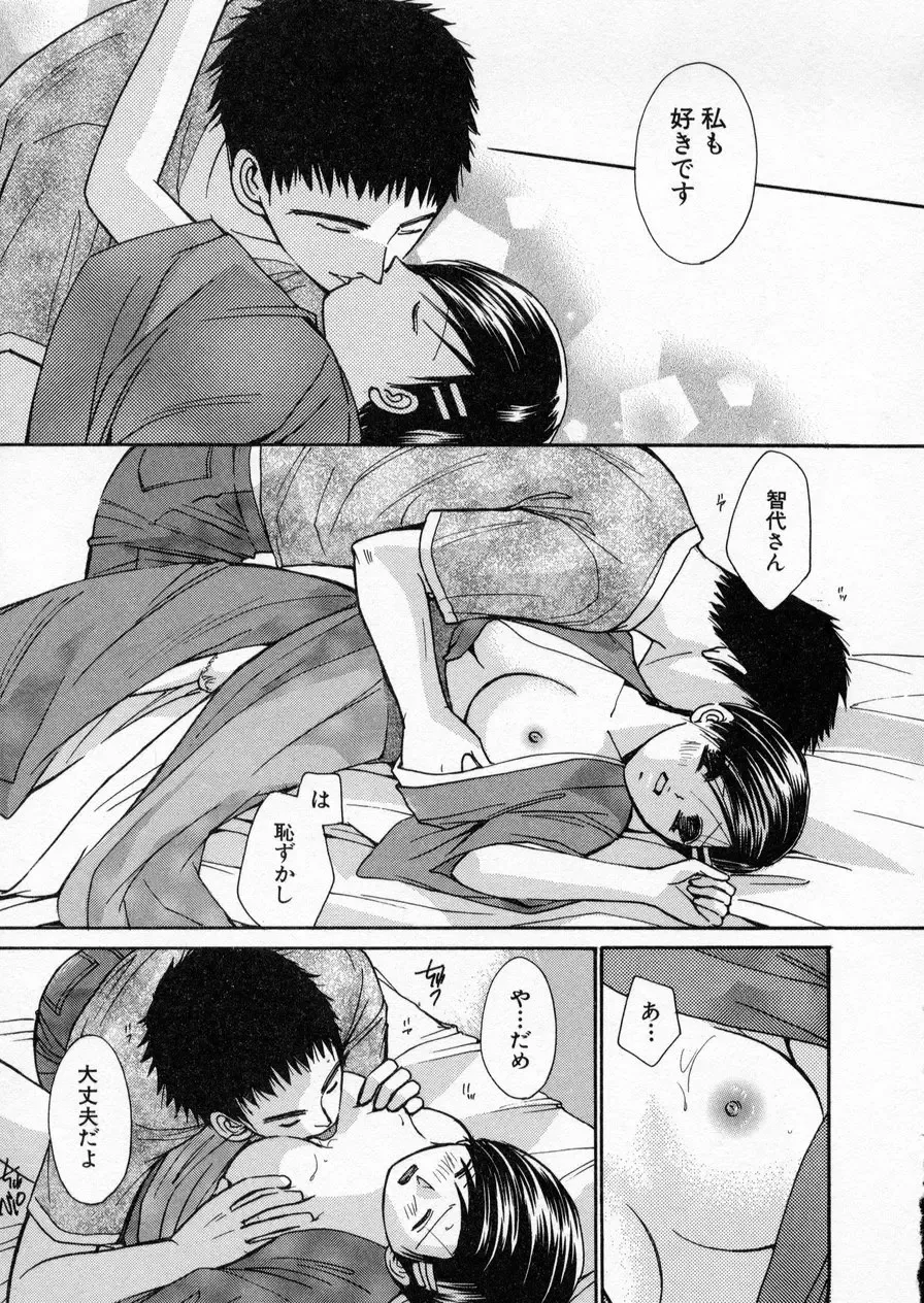 [Kawamoto Takahiro] seifuku shi te kudasai Fhentai - Page 41