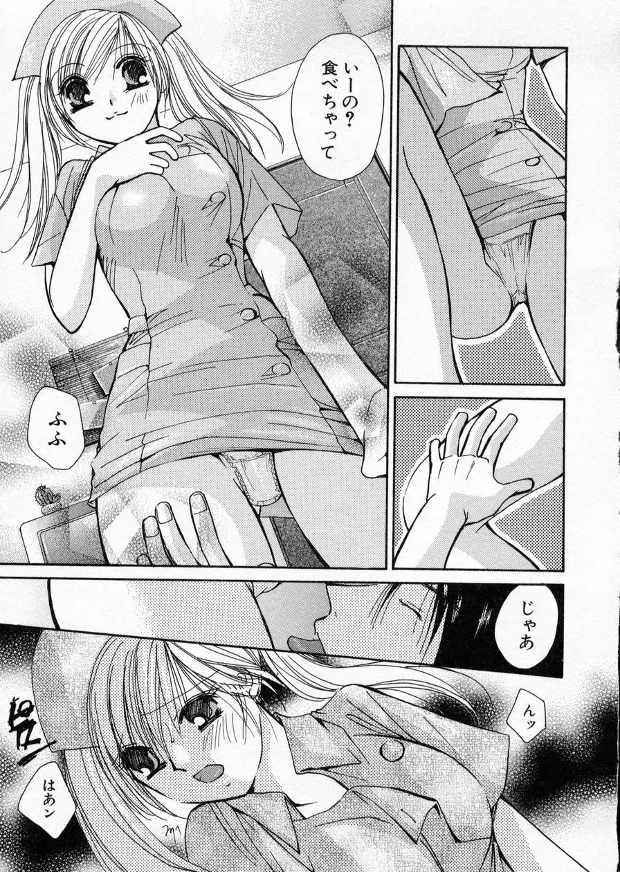 [Kawamoto Takahiro] seifuku shi te kudasai Fhentai - Page 51