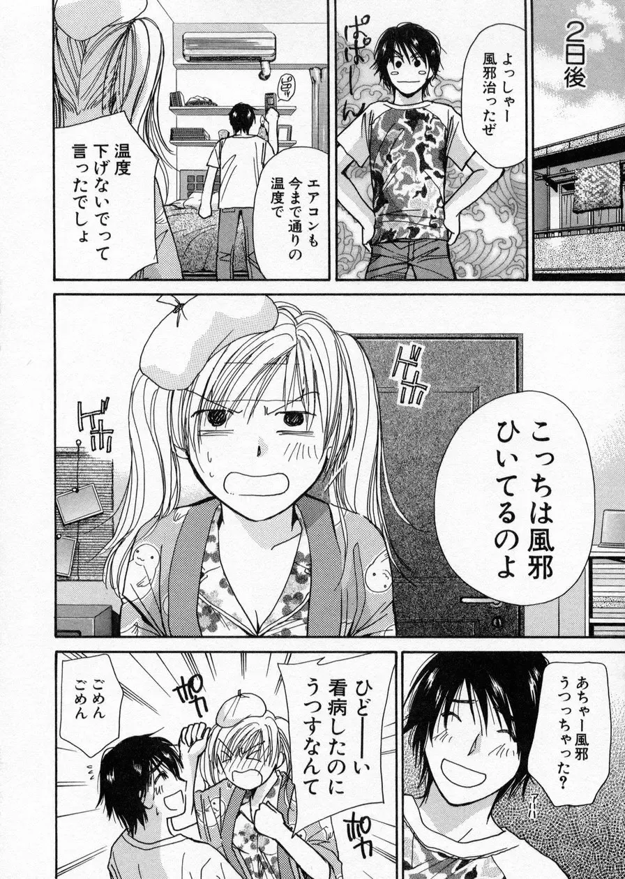 [Kawamoto Takahiro] seifuku shi te kudasai Fhentai - Page 54