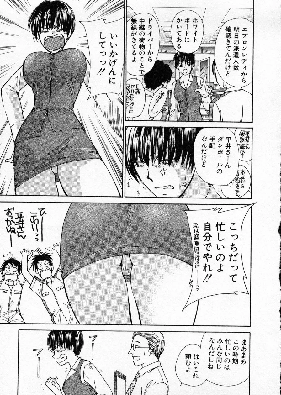 [Kawamoto Takahiro] seifuku shi te kudasai Fhentai - Page 87