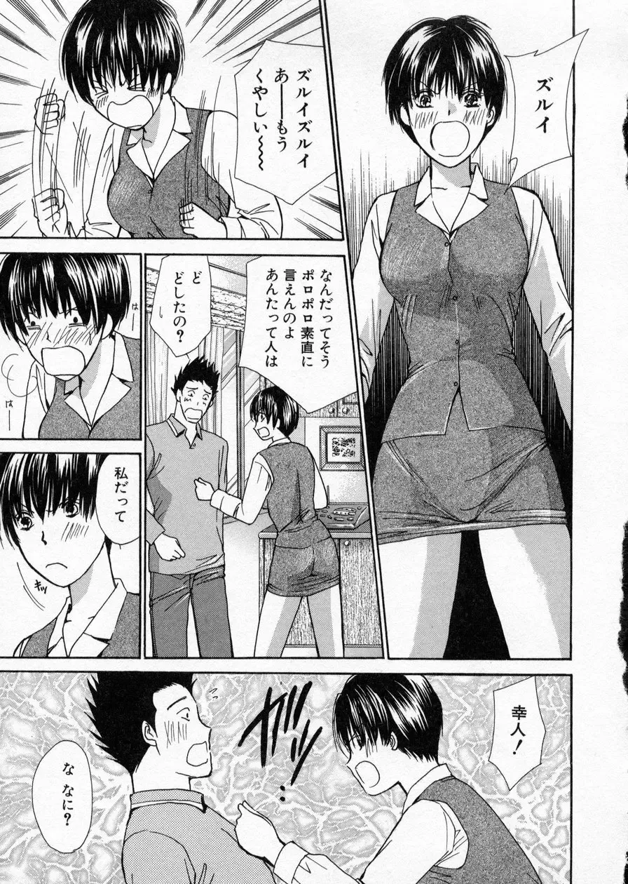 [Kawamoto Takahiro] seifuku shi te kudasai Fhentai - Page 95