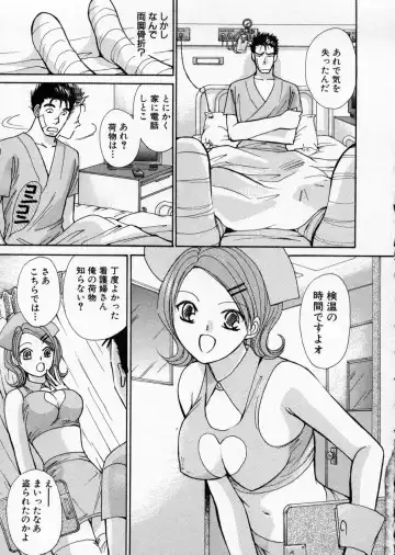 [Kawamoto Takahiro] seifuku shi te kudasai Fhentai - Page 107