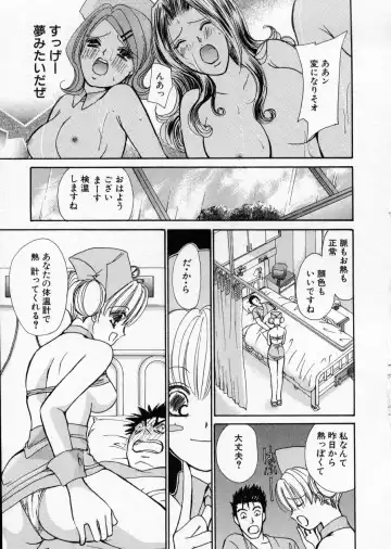 [Kawamoto Takahiro] seifuku shi te kudasai Fhentai - Page 111