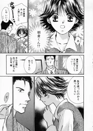 [Kawamoto Takahiro] seifuku shi te kudasai Fhentai - Page 13