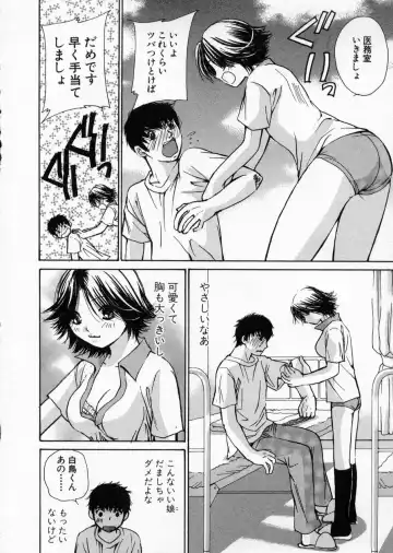 [Kawamoto Takahiro] seifuku shi te kudasai Fhentai - Page 130