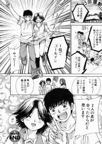 [Kawamoto Takahiro] seifuku shi te kudasai Fhentai - Page 140