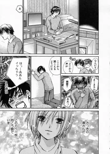 [Kawamoto Takahiro] seifuku shi te kudasai Fhentai - Page 143