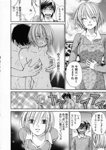 [Kawamoto Takahiro] seifuku shi te kudasai Fhentai - Page 146