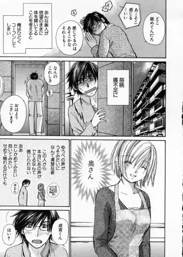 [Kawamoto Takahiro] seifuku shi te kudasai Fhentai - Page 149