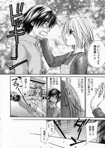 [Kawamoto Takahiro] seifuku shi te kudasai Fhentai - Page 150