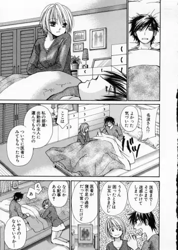 [Kawamoto Takahiro] seifuku shi te kudasai Fhentai - Page 151