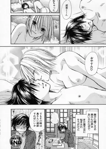 [Kawamoto Takahiro] seifuku shi te kudasai Fhentai - Page 160