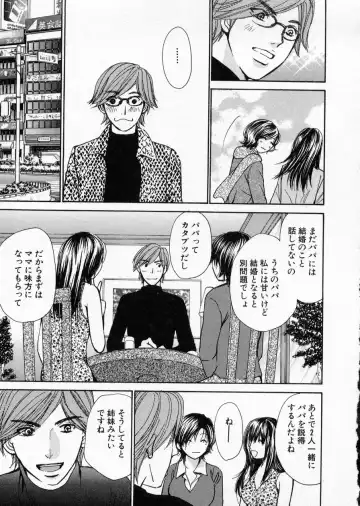 [Kawamoto Takahiro] seifuku shi te kudasai Fhentai - Page 167