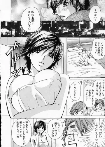 [Kawamoto Takahiro] seifuku shi te kudasai Fhentai - Page 172