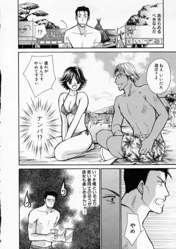 [Kawamoto Takahiro] seifuku shi te kudasai Fhentai - Page 18