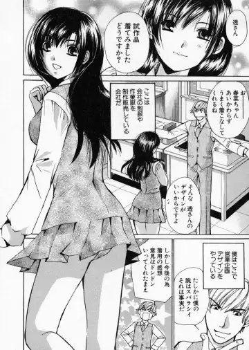 [Kawamoto Takahiro] seifuku shi te kudasai Fhentai - Page 180