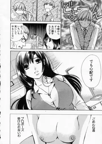 [Kawamoto Takahiro] seifuku shi te kudasai Fhentai - Page 188