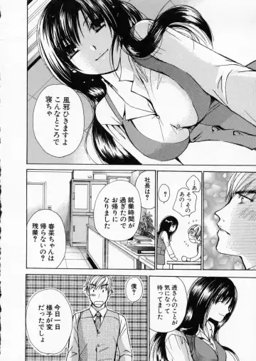 [Kawamoto Takahiro] seifuku shi te kudasai Fhentai - Page 190