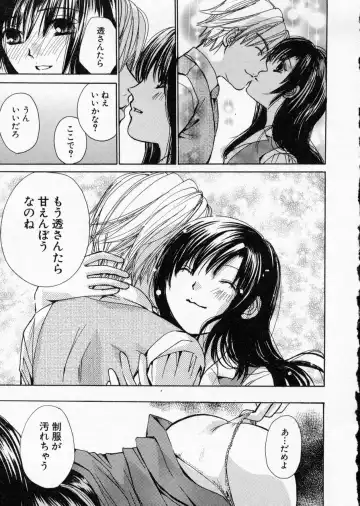 [Kawamoto Takahiro] seifuku shi te kudasai Fhentai - Page 193