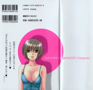 [Kawamoto Takahiro] seifuku shi te kudasai Fhentai - Page 2