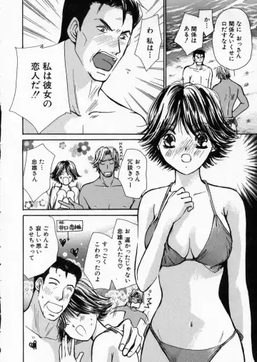 [Kawamoto Takahiro] seifuku shi te kudasai Fhentai - Page 20