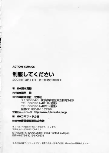 [Kawamoto Takahiro] seifuku shi te kudasai Fhentai - Page 202