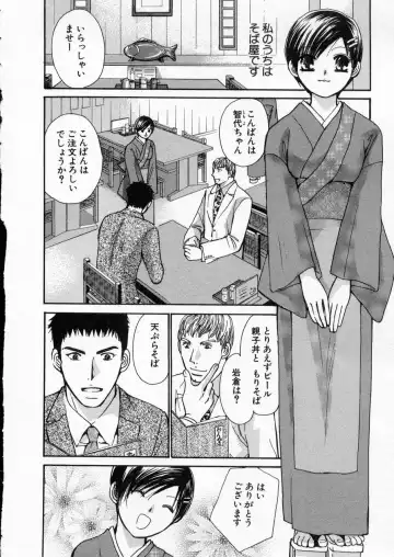 [Kawamoto Takahiro] seifuku shi te kudasai Fhentai - Page 28