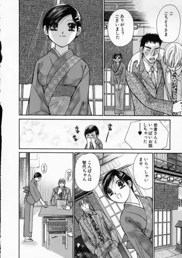 [Kawamoto Takahiro] seifuku shi te kudasai Fhentai - Page 32