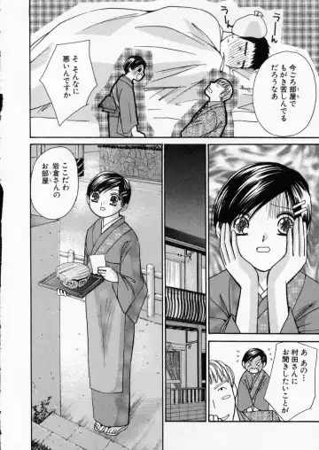 [Kawamoto Takahiro] seifuku shi te kudasai Fhentai - Page 34