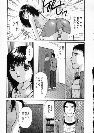 [Kawamoto Takahiro] seifuku shi te kudasai Fhentai - Page 67