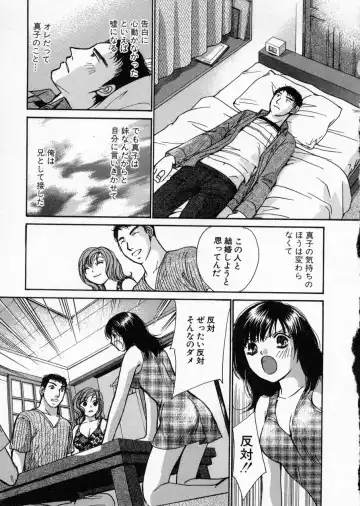 [Kawamoto Takahiro] seifuku shi te kudasai Fhentai - Page 69