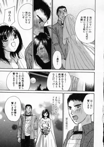 [Kawamoto Takahiro] seifuku shi te kudasai Fhentai - Page 73