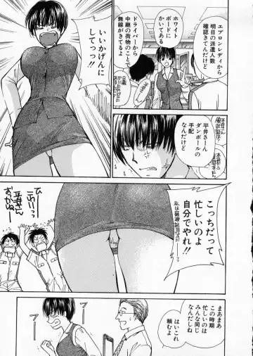 [Kawamoto Takahiro] seifuku shi te kudasai Fhentai - Page 87