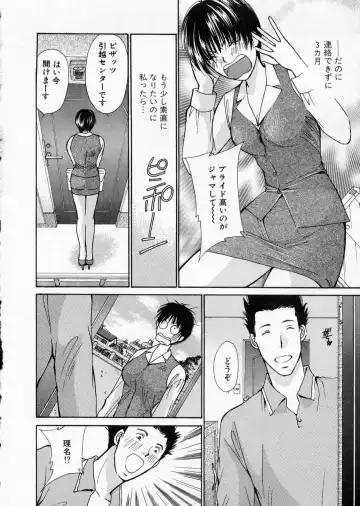 [Kawamoto Takahiro] seifuku shi te kudasai Fhentai - Page 90