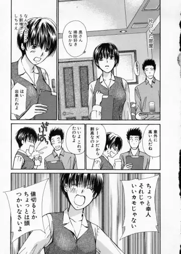 [Kawamoto Takahiro] seifuku shi te kudasai Fhentai - Page 93