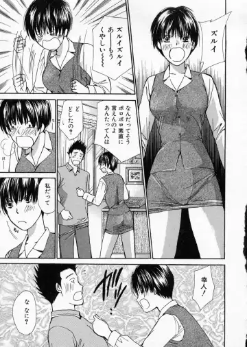 [Kawamoto Takahiro] seifuku shi te kudasai Fhentai - Page 95