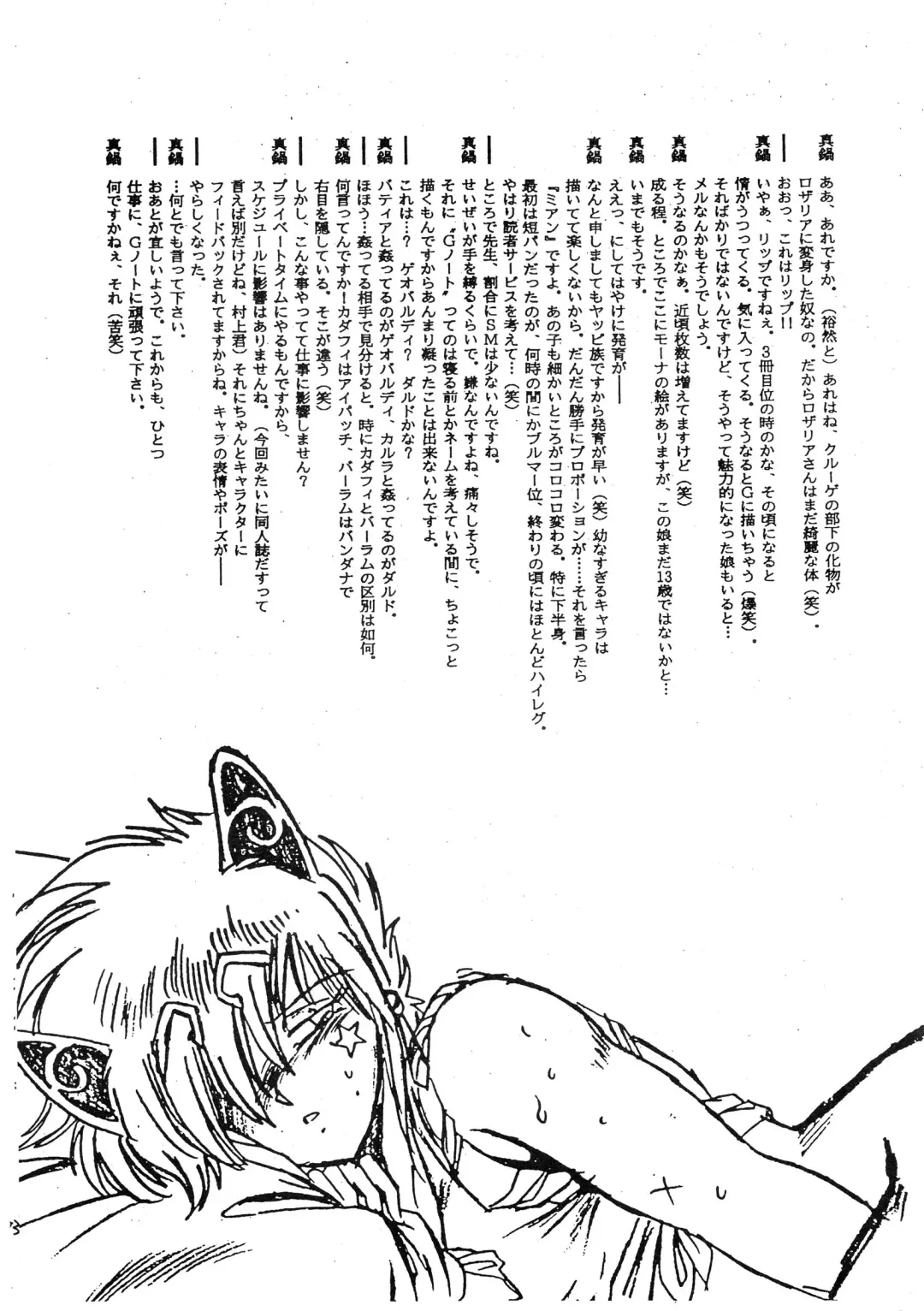 [Dirty Okamoto - Kazushiki Midori - Manabe Jouji] Ura Outlanders Kaiteiban Fhentai - Page 112