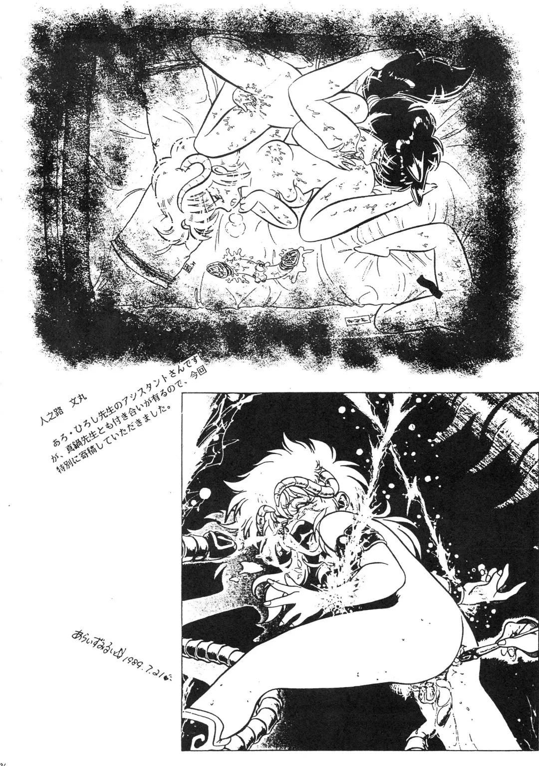 [Dirty Okamoto - Kazushiki Midori - Manabe Jouji] Ura Outlanders Kaiteiban Fhentai - Page 115