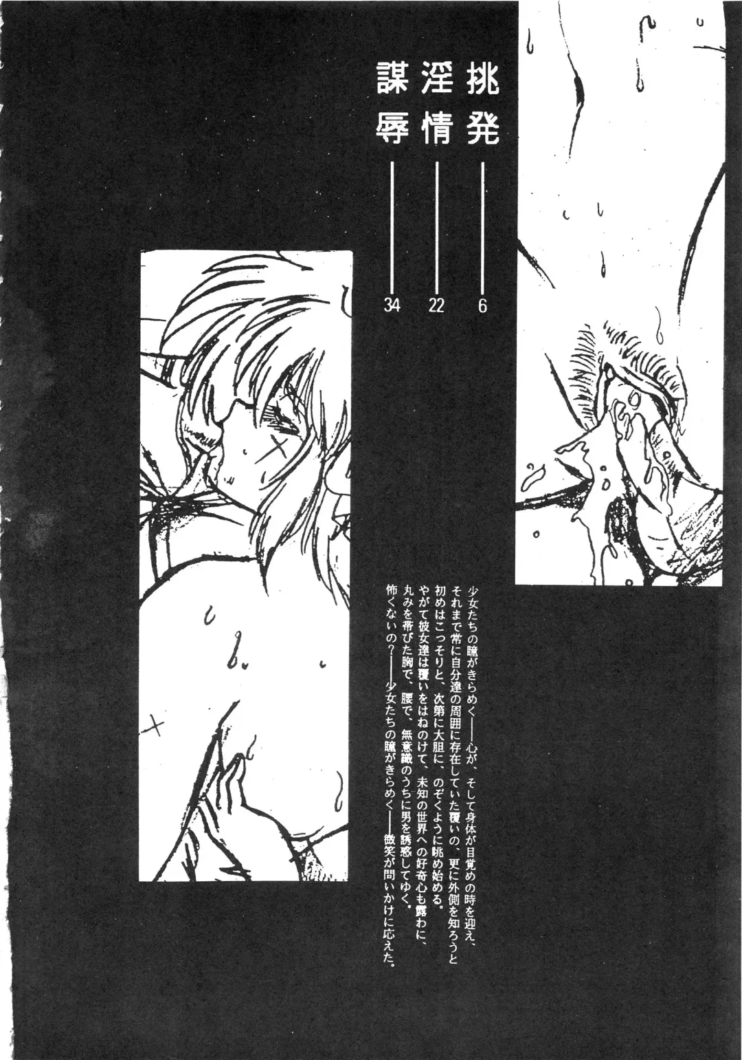 [Dirty Okamoto - Kazushiki Midori - Manabe Jouji] Ura Outlanders Kaiteiban Fhentai - Page 45