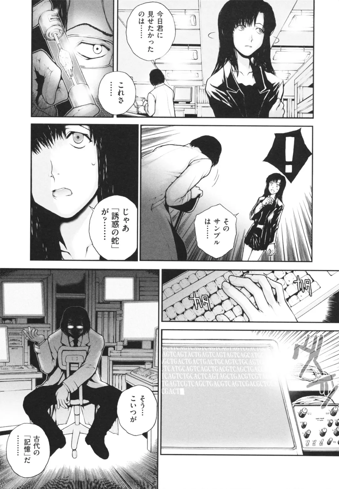 [Nukiyama Gaisei] Shoujo, Kunagi, Kioku / The Girl in my Memories, and in our Desires. Fhentai - Page 137