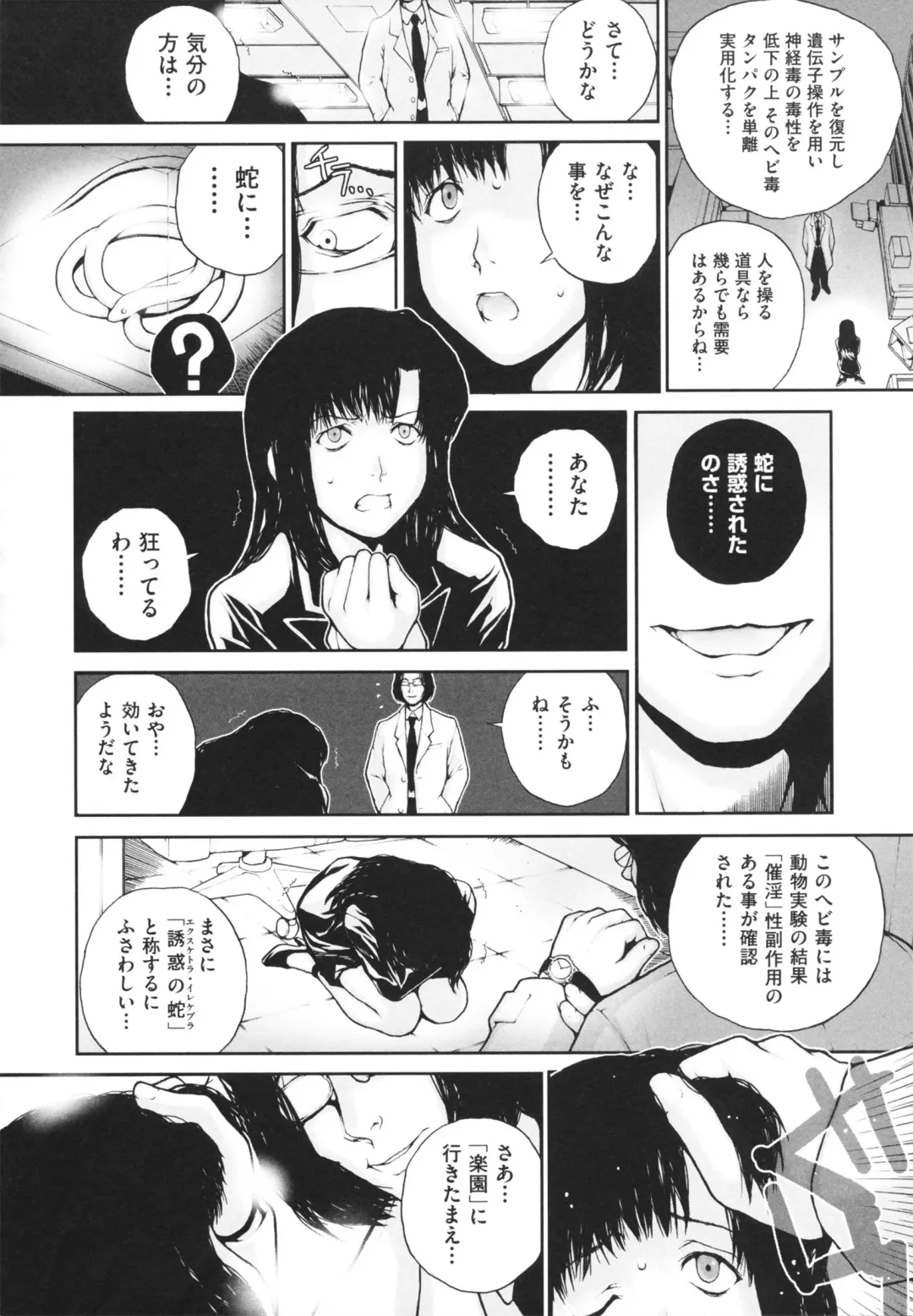 [Nukiyama Gaisei] Shoujo, Kunagi, Kioku / The Girl in my Memories, and in our Desires. Fhentai - Page 140